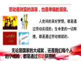 10.2 天下兴亡 匹夫有责 课件-2023-2024学年部编版道德与法治八年级上册