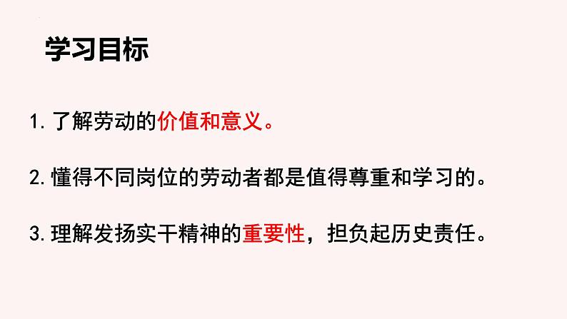 10.2天下兴亡匹夫有责课件第6页