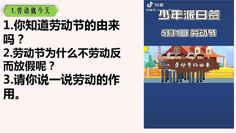 10.2天下兴亡匹夫有责课件第7页