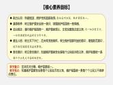 7.2 维护祖国统一  课件-2023-2024学年九年级上册道德与法治