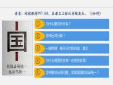7.2 维护祖国统一  课件-2023-2024学年九年级上册道德与法治