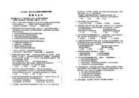 内蒙古自治区赤峰市红山区赤峰第七中学2023-2024学年九年级上学期11月期中道德与法治试题