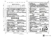 甘肃省陇南市西和县2023-2024学年七年级上学期11月期中道德与法治试题