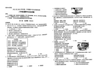 山东省济南市高新区2023-2024学年八年级上学期期中测试道德与法治试卷