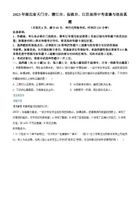 2023年湖北省天门市、潜江市、仙桃市、江汉油田中考道德与法治真题（解析版）