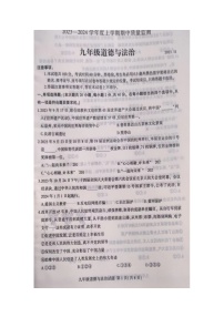 山东省临沂市费县2023-2024学年九年级上学期期中质量检测道德与法治试题