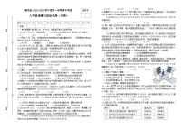 江西省南昌县芳草学校2023-2024学年八年级上学期期中道德与法治试卷