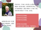 部编版道德与法治七年级上册 1.2 少年有梦课件