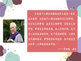部编版道德与法治七年级上册 1.2 少年有梦课件