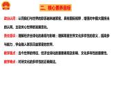 1.1开放互动的世界（由“杭州亚运会”导入） 课件-2023年秋九年级道德与法治下册