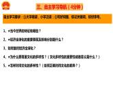 1.1开放互动的世界（由“杭州亚运会”导入） 课件-2023年秋九年级道德与法治下册