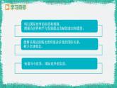 1.2+复杂多变的关系+课件-2023-2024学年部编版道德与法治九年级下册