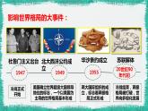 1.2+复杂多变的关系+课件-2023-2024学年部编版道德与法治九年级下册