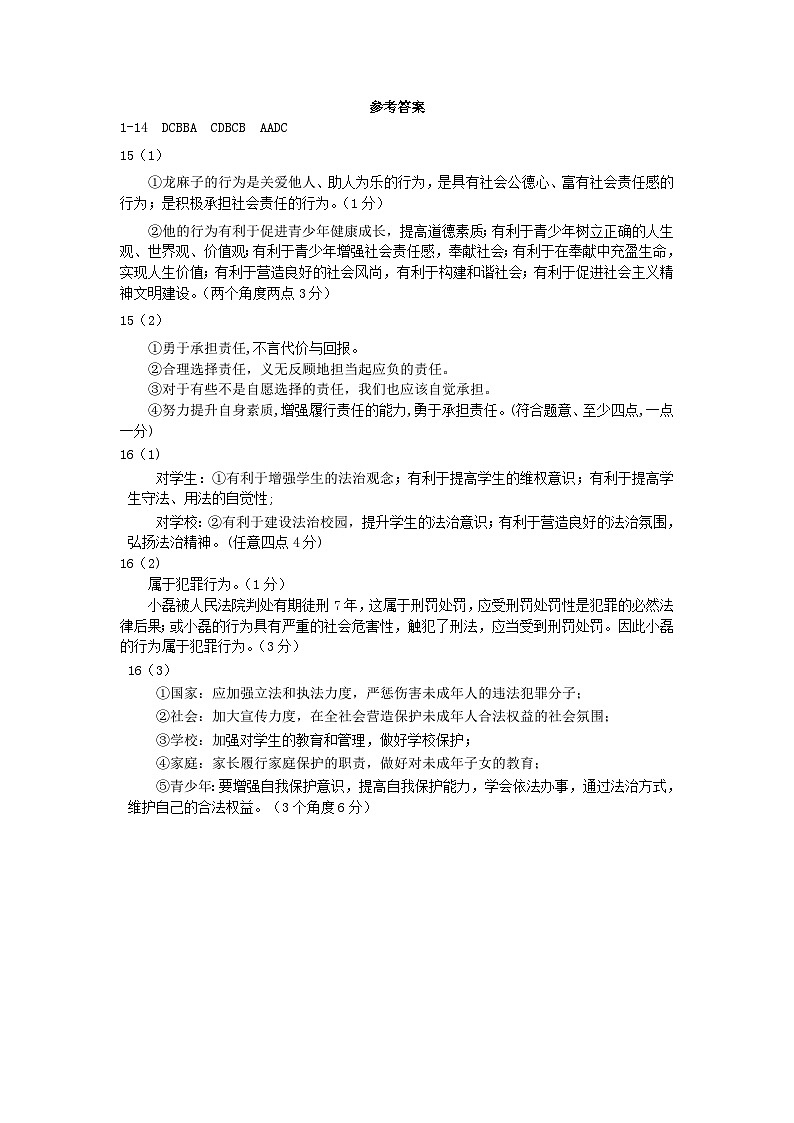 参考答案第1页
