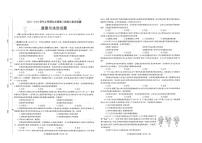 河南省周口市淮阳区羲城中学 2023-2024学年九年级上学期月考道德与法治试题