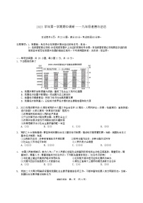 广东省广州市白云区2023-2024学年九年级上学期11月期中道德与法治试题