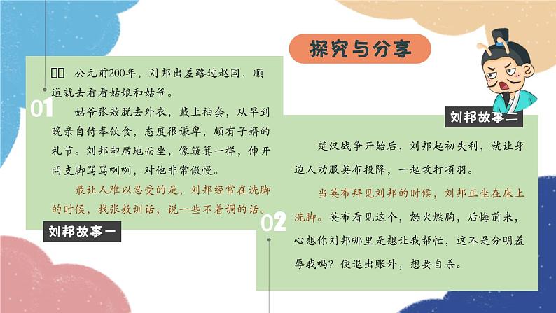 部编版道德与法治八年级上册 4.2 以礼待人课件06