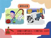 部编版道德与法治八年级上册 5.1 法不可违课件