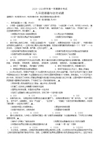 江苏省江阴市青阳镇2023-2024学年九年级上学期期中道德与法治试卷