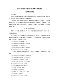 山东省招远市2023-2024学年(五四学制)九年级上学期期中考试道德与法治试题