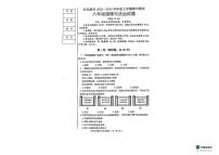 辽宁省沈阳市沈北新区 2023-2024学年八年级上学期11月月考道德与法治试题