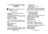 山东省青岛市市南区2023-2024学年九年级上学期期中考试道德与法治试题