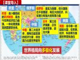 1.2 复杂多变的关系  课件-2023年秋九年级道德与法治下册