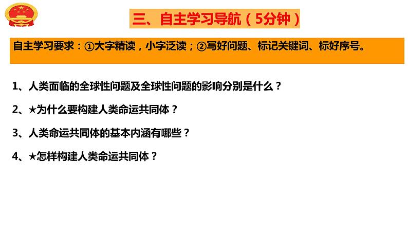 2.2谋求互利共赢  课件-2023年秋九年级道德与法治下册第5页