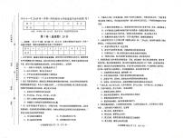 山西省怀仁市第十一中学校2023-2024学年七年级上学期11月期中道德与法治试题