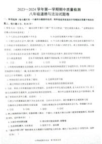 江西省赣州市崇义县2023-2024学年八年级上学期11月期中道德与法治试题