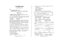 山东省青岛市李沧区2023-2024学年七年级上学期期中考试道德与法治试题