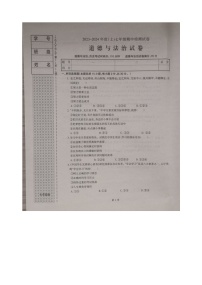 辽宁省本溪市2023-2024学年七年级上学期11月期中道德与法治试题