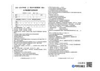 辽宁省阜新市太平区2023-2024学年九年级上学期11月期中道德与法治试题