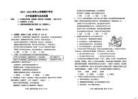 河南省郑州市桐柏一中 2023-2024学年七年级上学期11月期中道德与法治试题