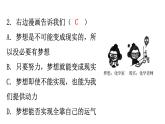 中考道德与法治复习仿真模拟卷三课件