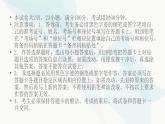 中考道德与法治复习仿真模拟卷五课件