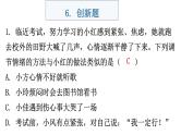 中考道德与法治复习题型专项创新题课件