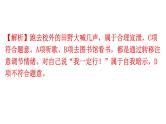 中考道德与法治复习题型专项创新题课件
