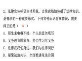 中考道德与法治复习题型专项创新题课件
