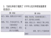 中考道德与法治复习题型专项创新题课件