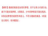 中考道德与法治复习题型专项漫画式课件