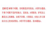 中考道德与法治复习题型专项漫画式课件