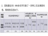 中考道德与法治复习题型专项图表式课件