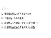 中考道德与法治复习综合训练三课件