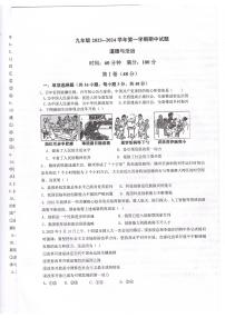 海南省万宁市2023-2024学年九年级上学期期中道德与法治试卷