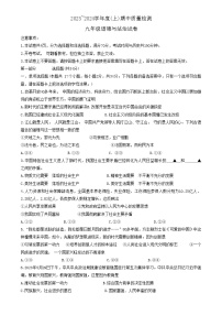 辽宁省铁岭县2023-2024学年九年级上学期期中道德与法治试卷