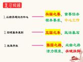 1.2 走向共同富裕-2023-2024学年九年级道德与法治上册同步精品课件（部编版）