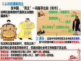 3.1 生活在新型民主国家-2023-2024学年九年级道德与法治上册同步精品课件（部编版）