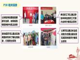 3.2 参与民主生活-2023-2024学年九年级道德与法治上册同步精品课件（部编版）