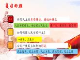 4.1 夯实法律基础-2023-2024学年九年级道德与法治上册同步精品课件（部编版）